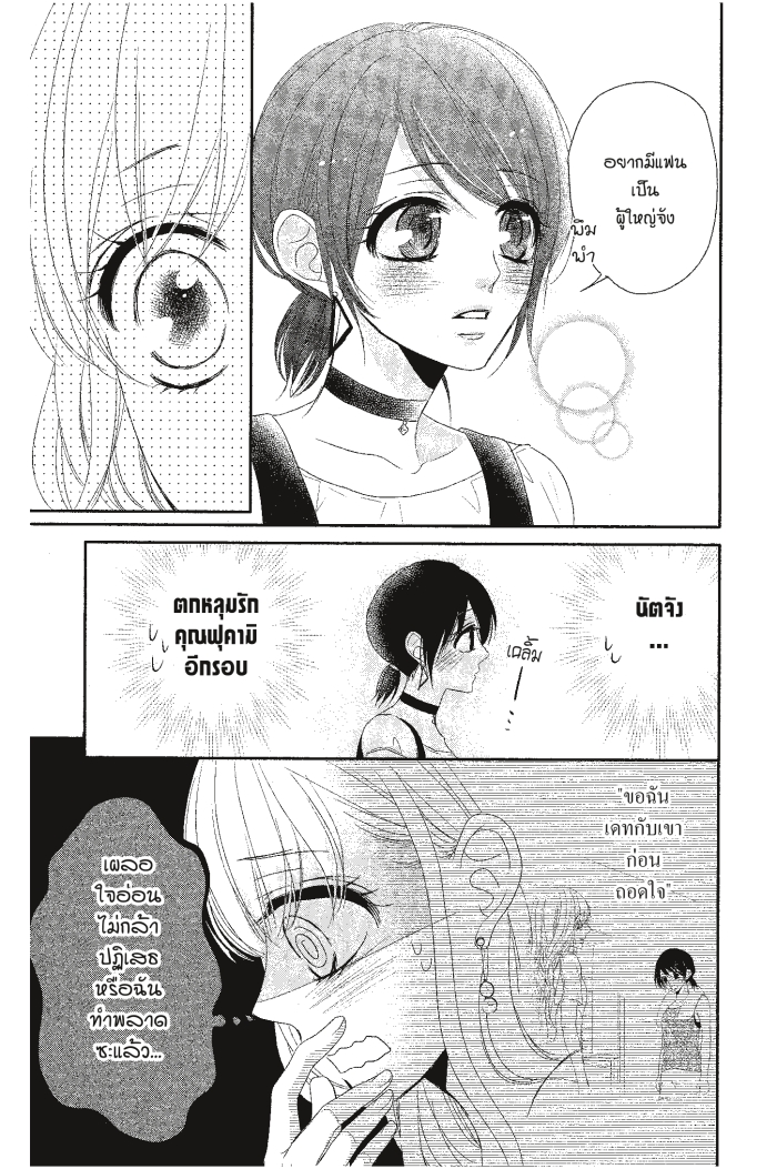 Coffee & Vanilla 16 (5)